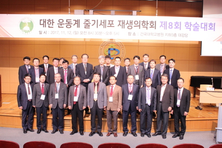 2017년 제8회 추계학술대회