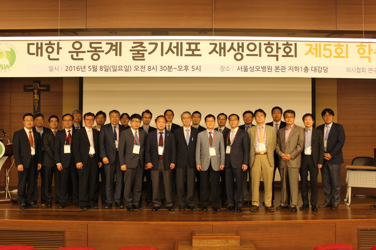 2016년 제5회 춘계학술대회