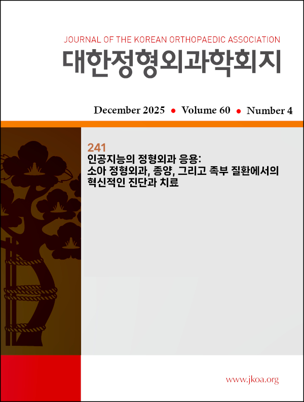 JKOA 2025;60(4):241-249 인공지능의 정형외과 응용: 소아 정형외과, 종양, 그리고 족부 질환에서의 혁신적인 진단과 치료