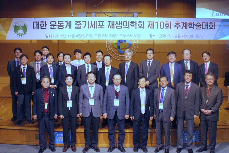 2018년 제10회 추계학술대회