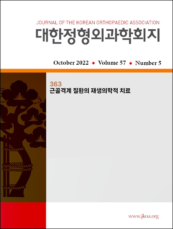 JKOA  2022;57(5):363-370 근골격계 질환의 재생의학적 치료