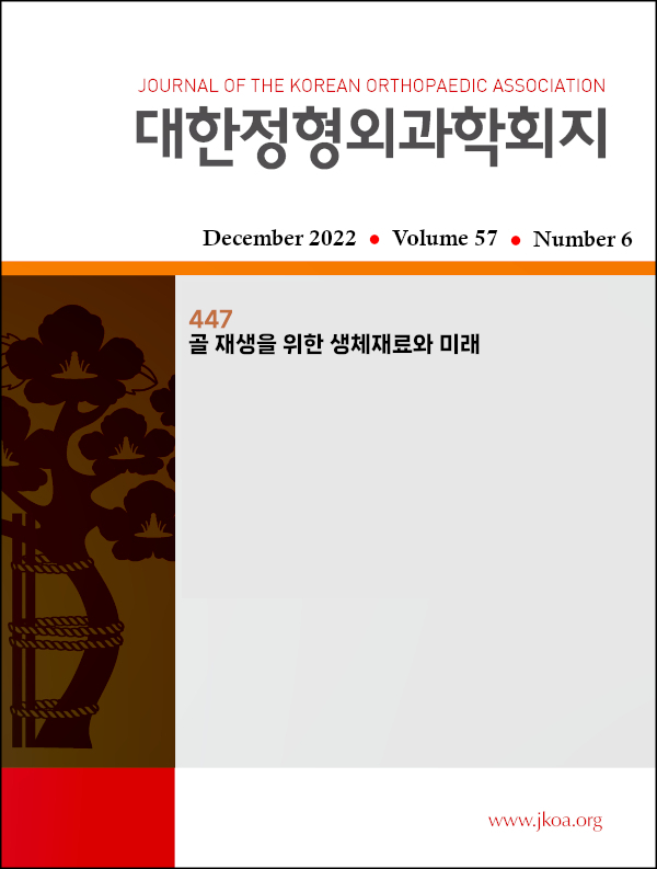 JKOA  2022;57(6):447-456 골 재생을 위한 생체재료와 미래
