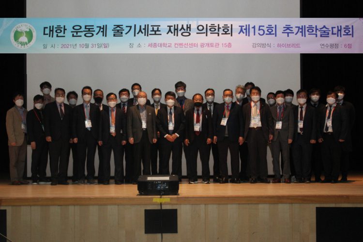 2021년 제15회 추계학술대회