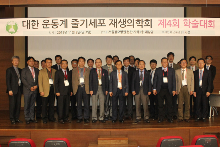 2015년 제4회 추계학술대회