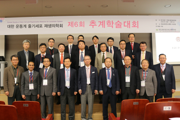 2016년 제6회 추계학술대회