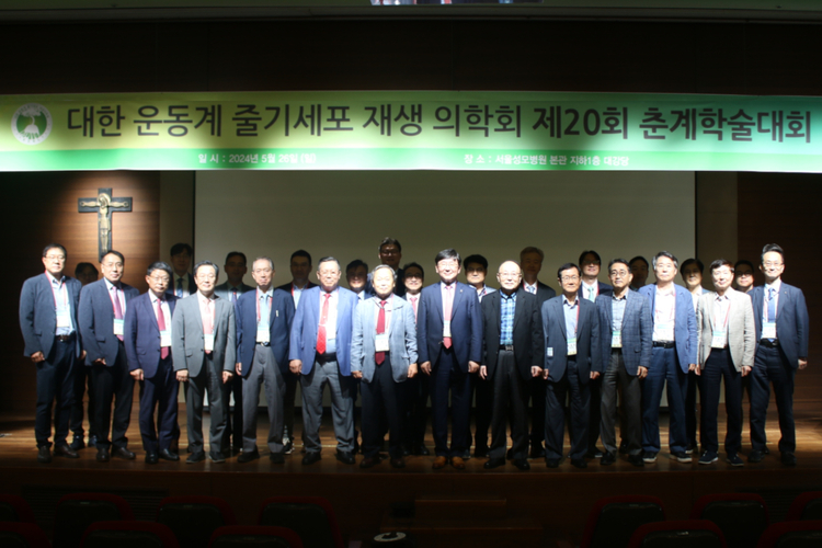 2024년 제20회 춘계학술대회