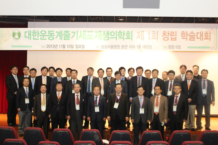 2013년 제1회 창립 학술대회