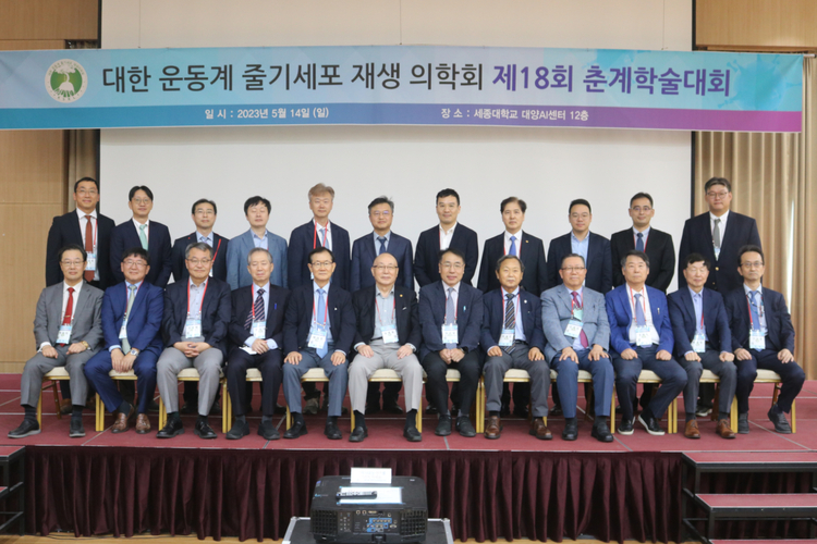 2023년 제18회 춘계학술대회