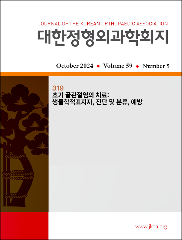 JKOA 2024;59(5):319-326 초기 골관절염의 치료: 생물학적표지자, 진단 및 분류, 예방