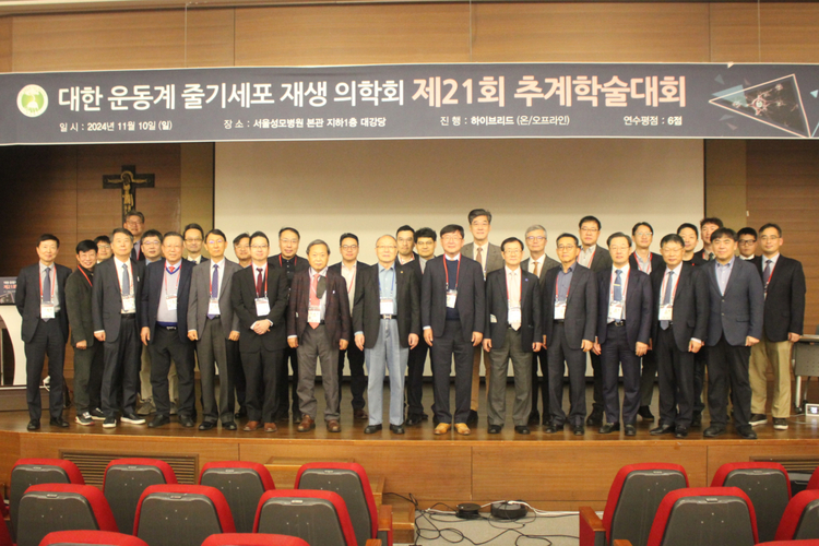2024년 제21회 추계학술대회