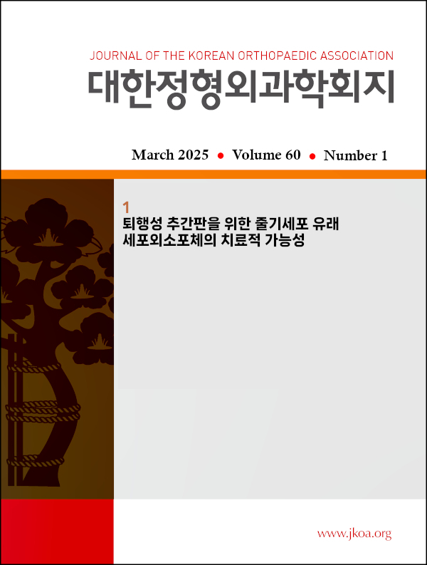 JKOA 2025;60(1):1-10 퇴행성 추간판을 위한 줄기세포 유래 세포외소포체의 치료적 가능성