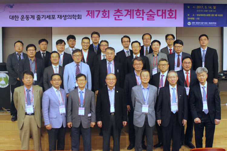 2017년 제7회 춘계학술대회