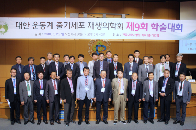 2018년 제9회 춘계학술대회