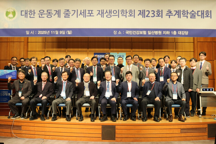 2025년 제23회 추계학술대회