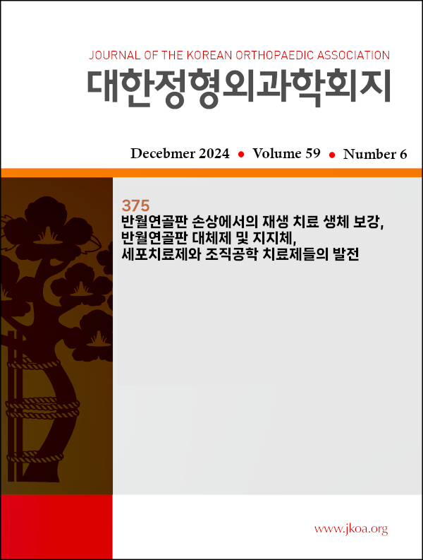 JKOA 2024;59(6):375-385 반월연골판 손상에서의 재생 치료 생체 보강, 반월연골판 대체제 및 지지체, 세포치료제와 조직공학 치료제들의 발전