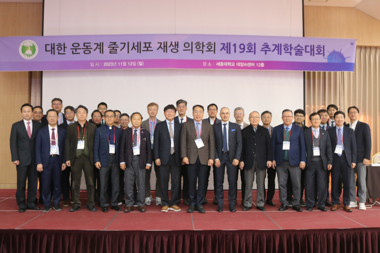 2023년 제19회 추계학술대회