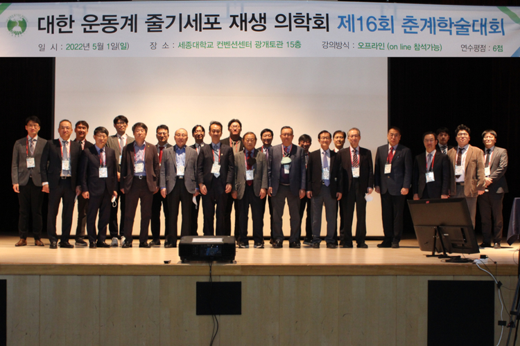 2022년 제16회 춘계학술대회