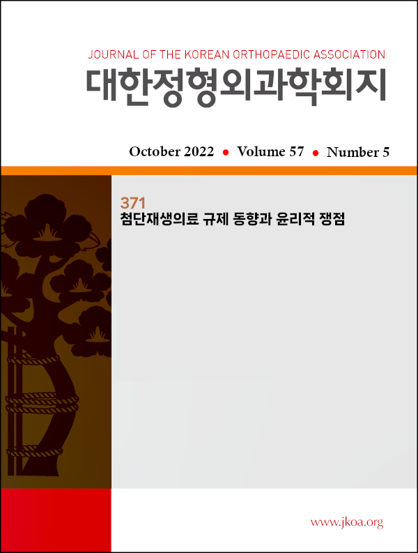 JKOA  2022;57(5):371-376 첨단재생의료 규제 동향과 윤리적 쟁점