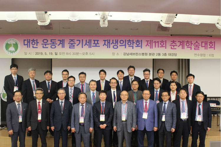 2019년 제11회 춘계학술대회