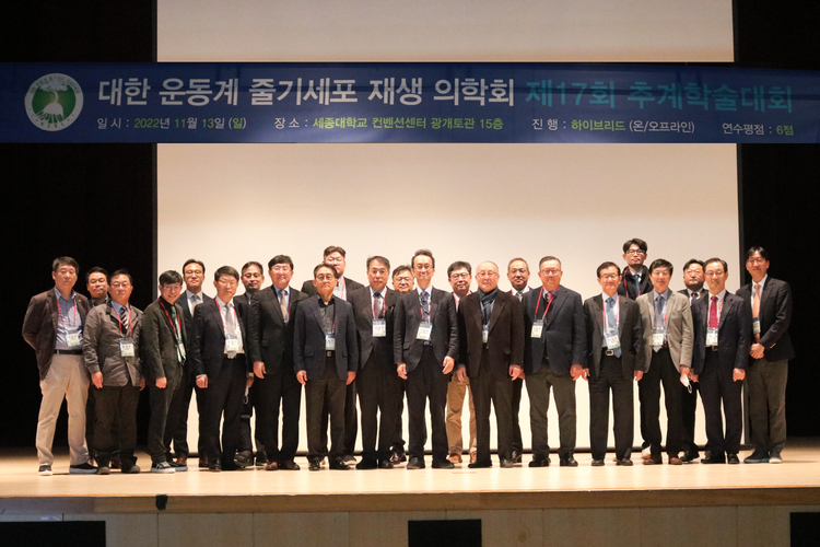 2022년 제17회 추계학술대회
