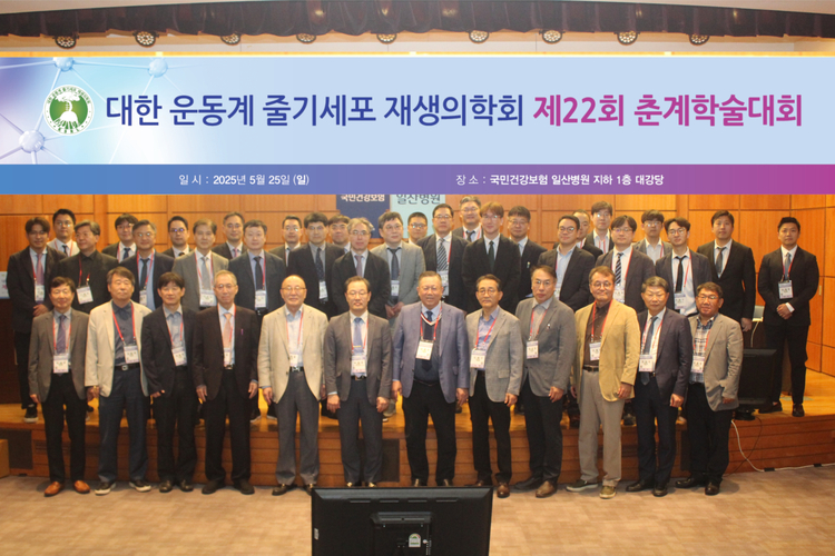 2025년 제22회 춘계학술대회