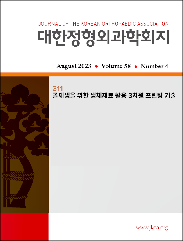 JKOA 2023;58(4):311-320 골재생을 위한 생체재료 활용 3차원 프린팅 기술