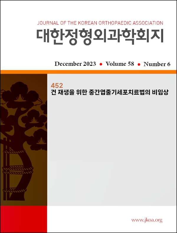 JKOA 2023;58(6):452-459 건 재생을 위한 중간엽줄기세포치료법의 비임상