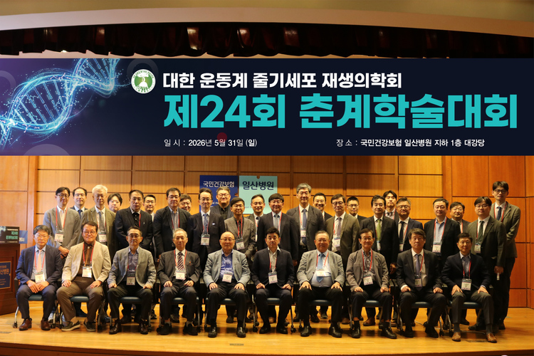 2026년 제24회 춘계학술대회