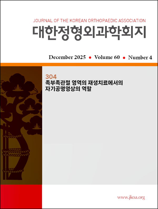 JKOA 2025;60(4):304-310 족부족관절 영역의 재생치료에서의 자기공명영상의 역할
