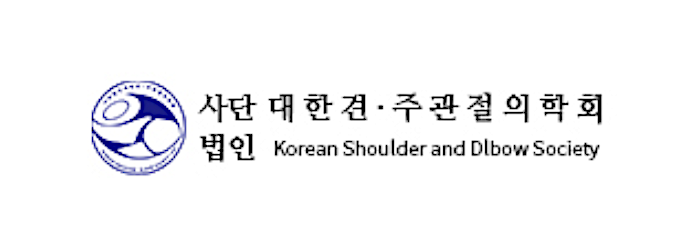 대한견주관절의학회