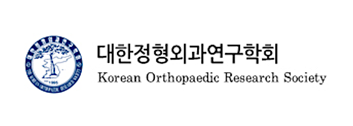 대한정형외과연구학회
