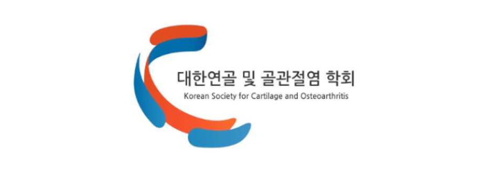 대한연골및골관절염학회