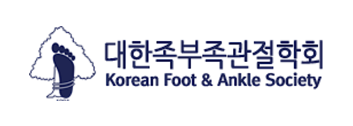 대한족부족관절학회