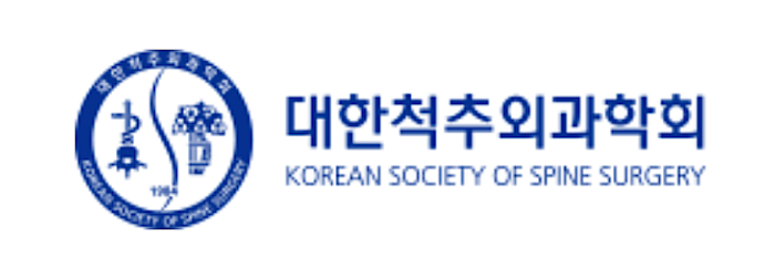 대한척추외과학회