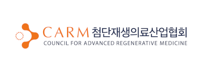 첨단재생의료산업협회