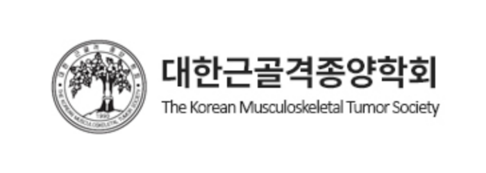 대한근골격종양학회